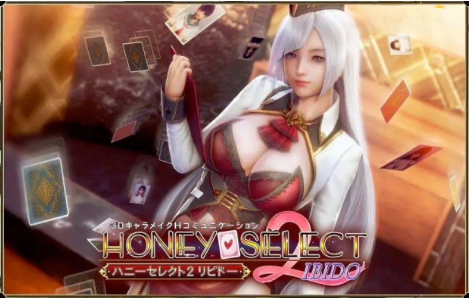 甜心选择2/Honey Select 2 Libido Dx 22年最强整合包17000+人物mod