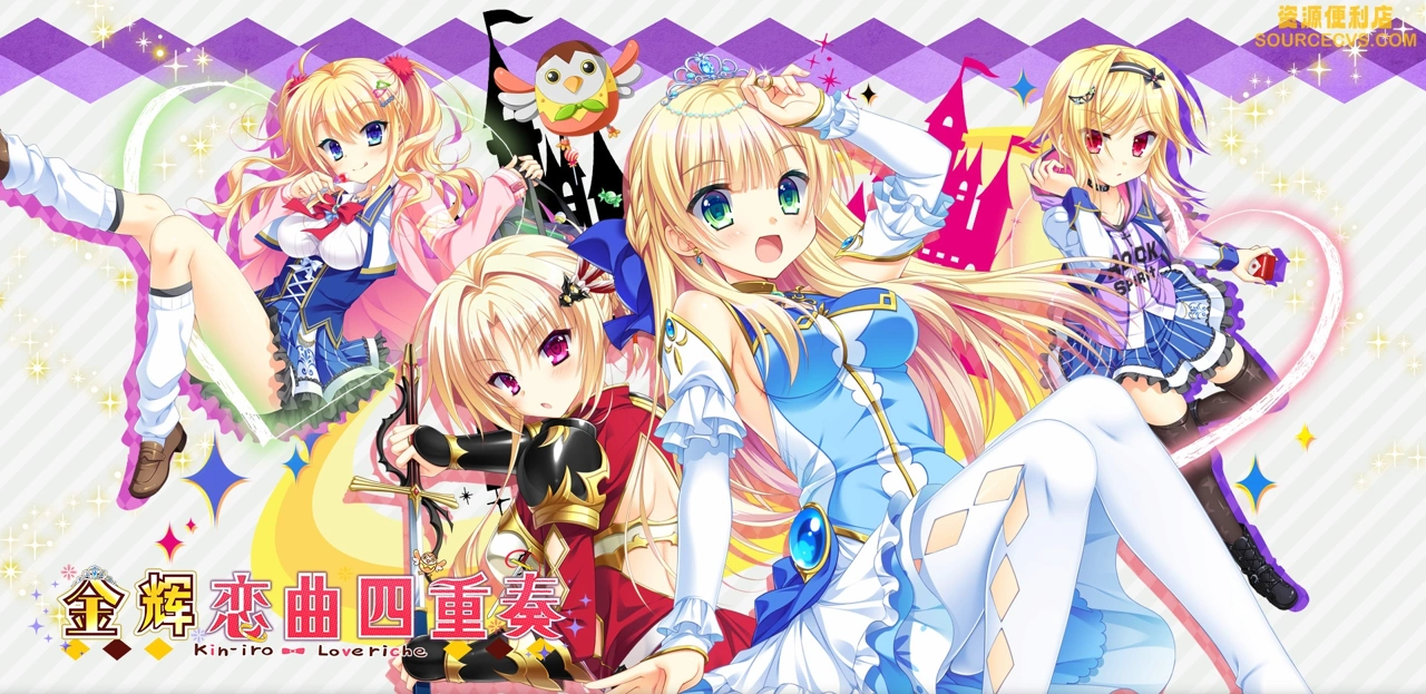 金辉恋曲四重奏/金色ラブリッチェ/Kinkoi: Golden Loveriche（汉化）