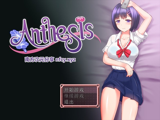 恶魔之咒/Anthesis Ver1.12 DL官方中文版