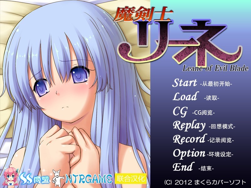 魔剑士莉奈 v1.27 汉化版+全CG回想