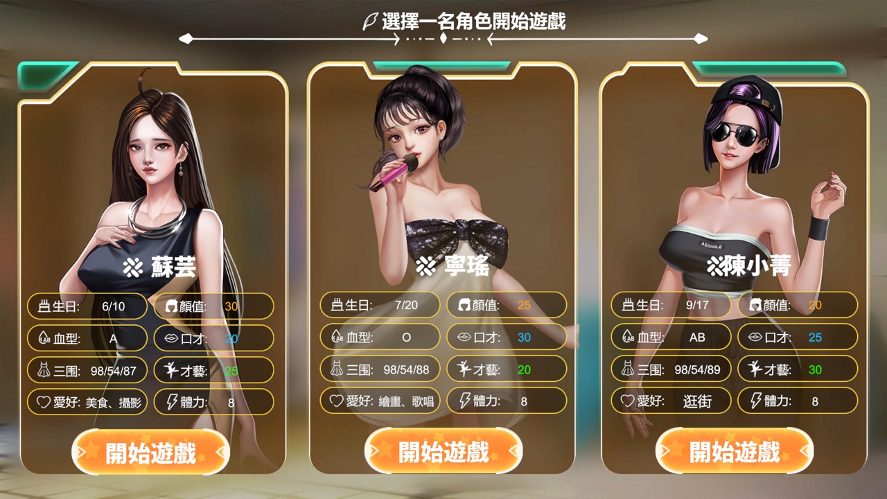 直播帝国2/Live Empire 2 V1.01A 官方中文步兵版+DLC+攻略