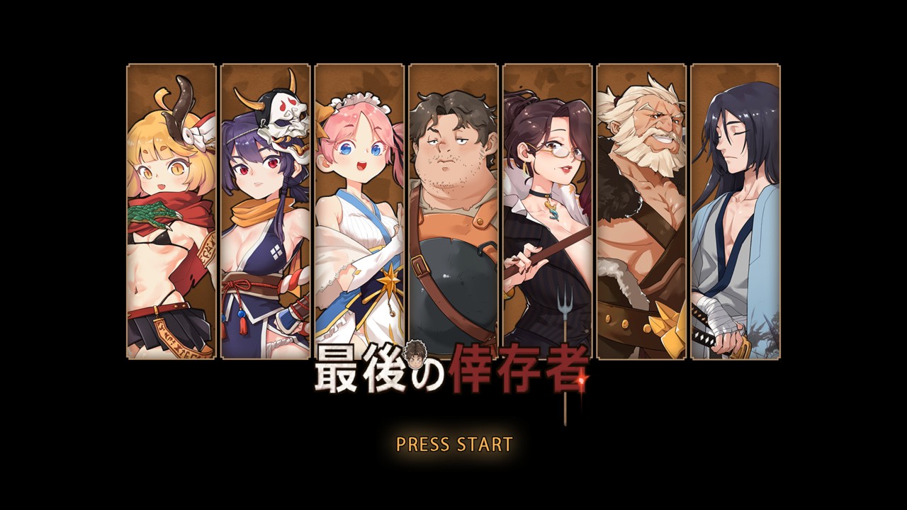 最后的幸存者：塔龙和他的绒布球 Ver1.27 官方中文版