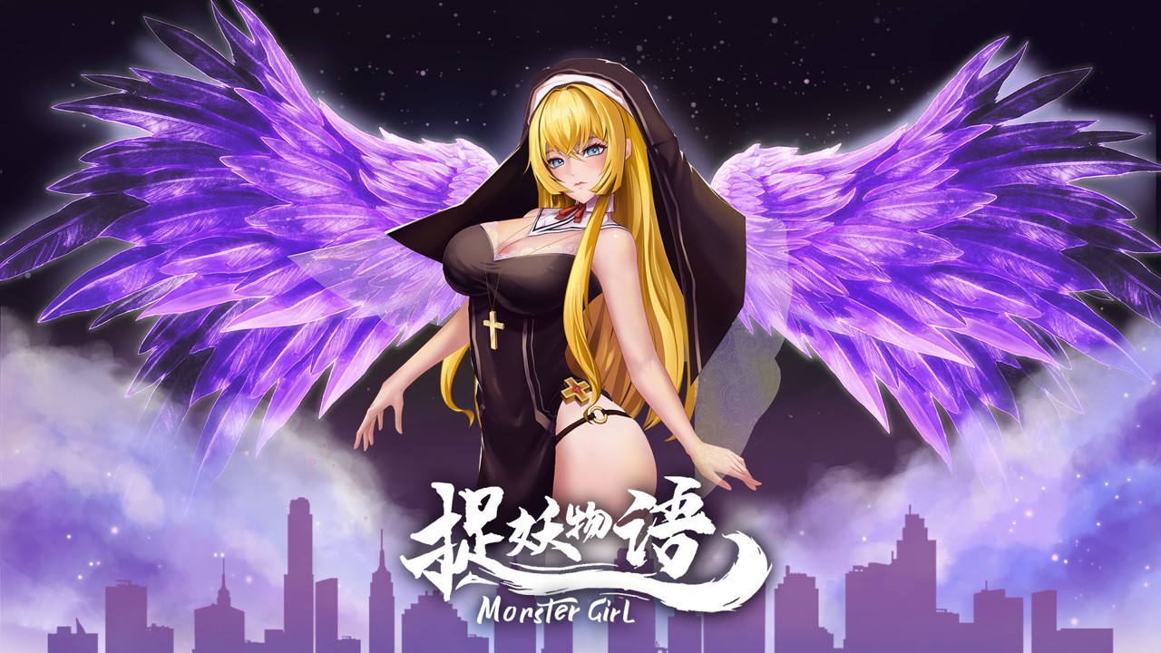 捉妖物语/Monster Girl STEAM官方中文步兵版
