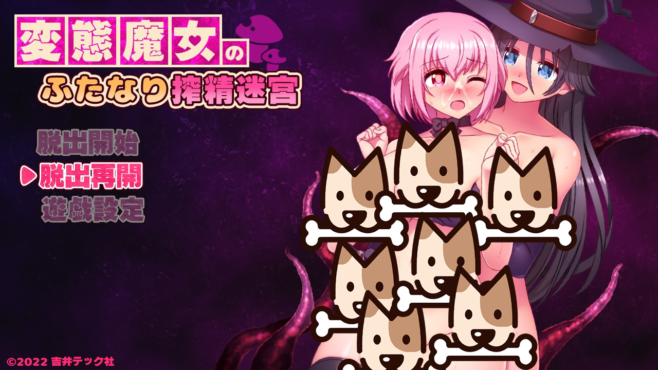 hentai魔女的双重榨金迷宫 Ver1.0 云翻汉化版