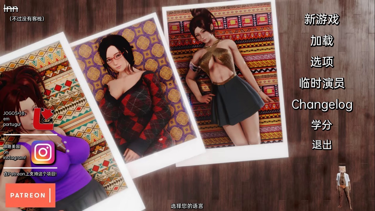 客栈/The Inn V0.8.04 精翻汉化版[PC+安卓]