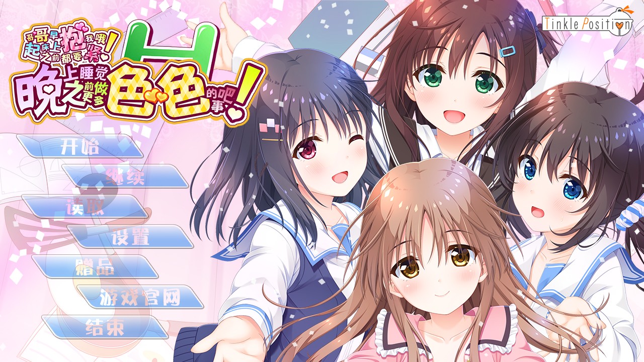 哥哥，早上起床之前都要抱紧我哦！FD 晚上睡觉之前做更多瑟瑟的事把！