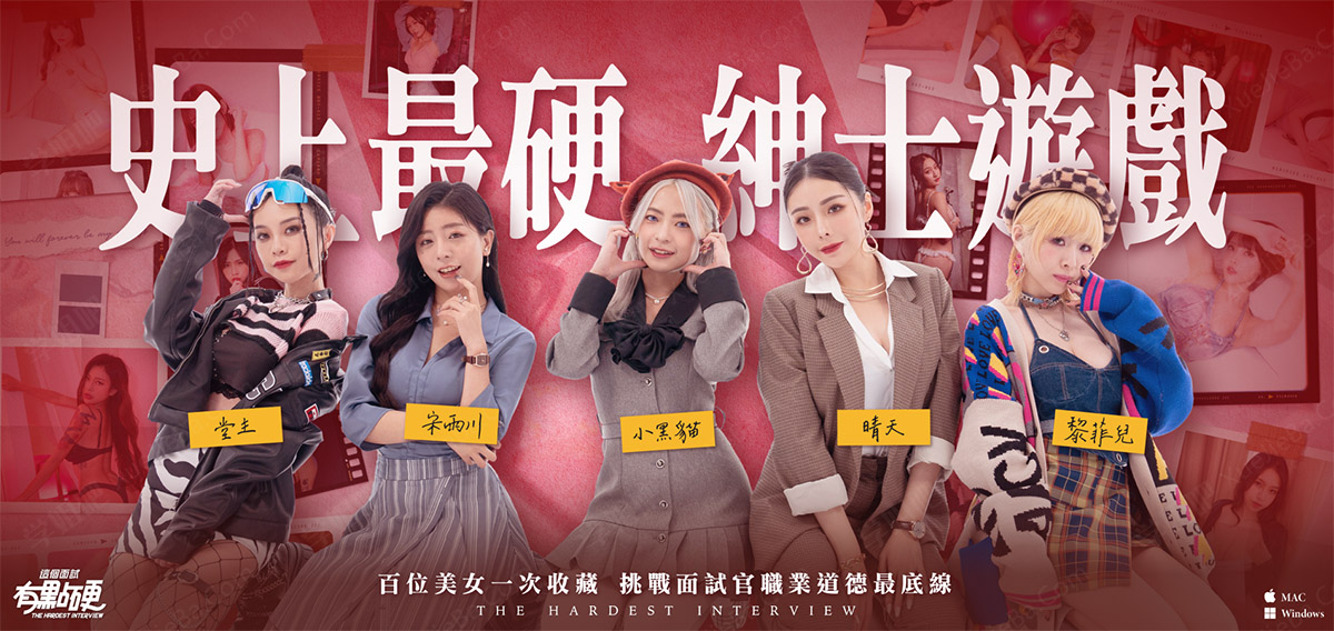 【SLG/官方中文/新作】[麻豆传媒] 这个面试有点硬 正式版【34G】