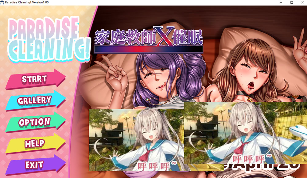 家庭教師X睡眠 Paradise Cleaning! STEAM官方中文版