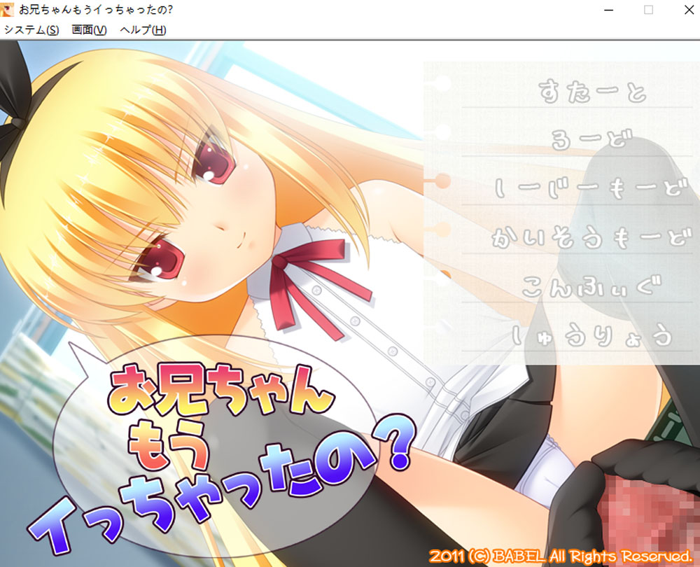 哥哥我忍不住了 AI汉化版+全CG存档★全CV[新汉化/300M]