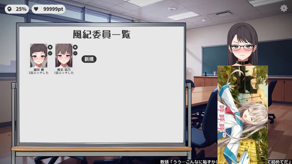 校规女子：校則女子 Ver1.4 DL正式版