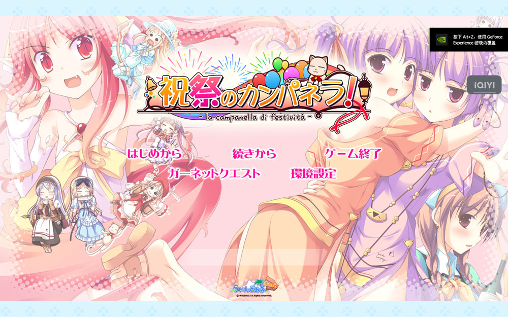 庆典的钟声 AI汉化版+全CG存档★全CV