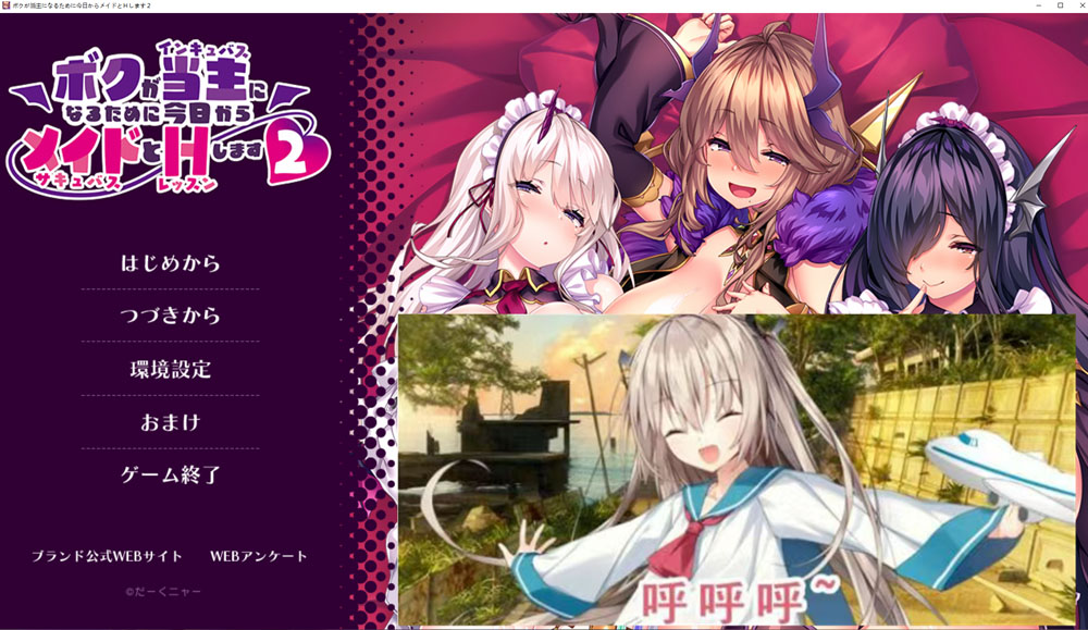 继承了家主的我，与三名女仆的H生活从今天开始2 AI汉化版+存档