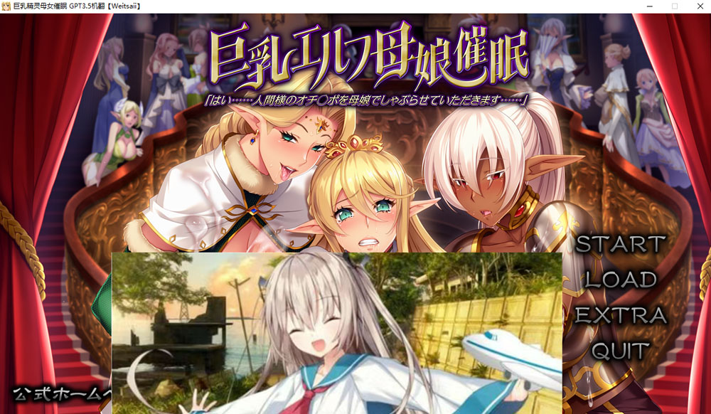 大欧派精灵母娘C眠：母女存在的意义 AI汉化修复版+全回想