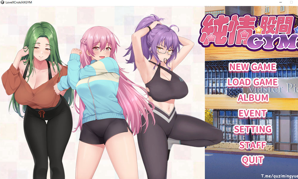 纯情 X 股间 X GYM 官方中文无修版★全CV