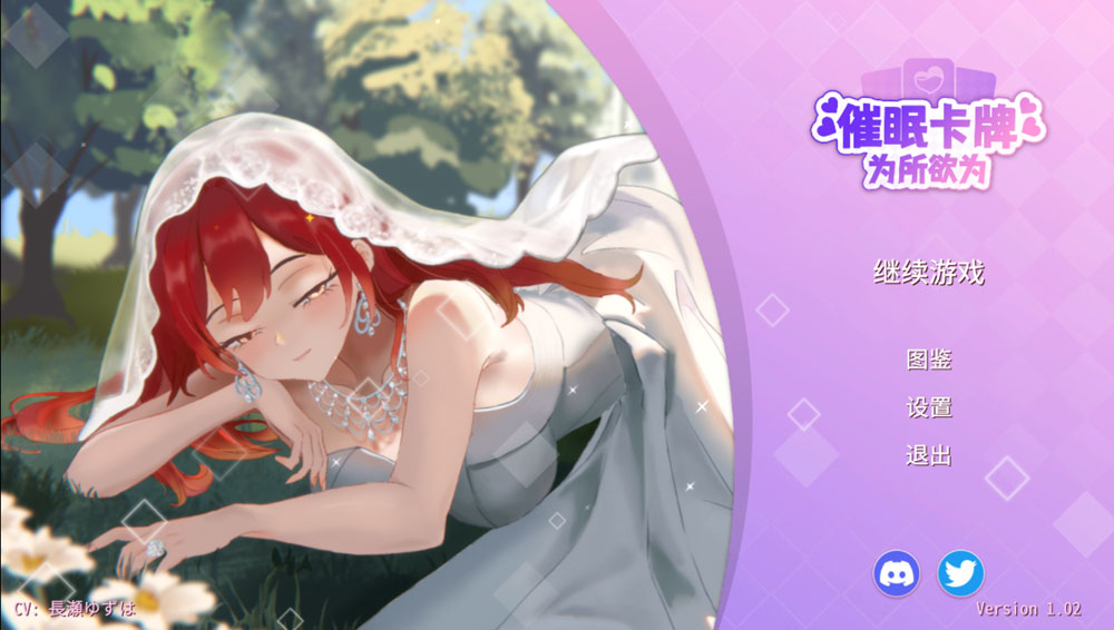 睡眠卡片：Hyponsis Card 官方中文版