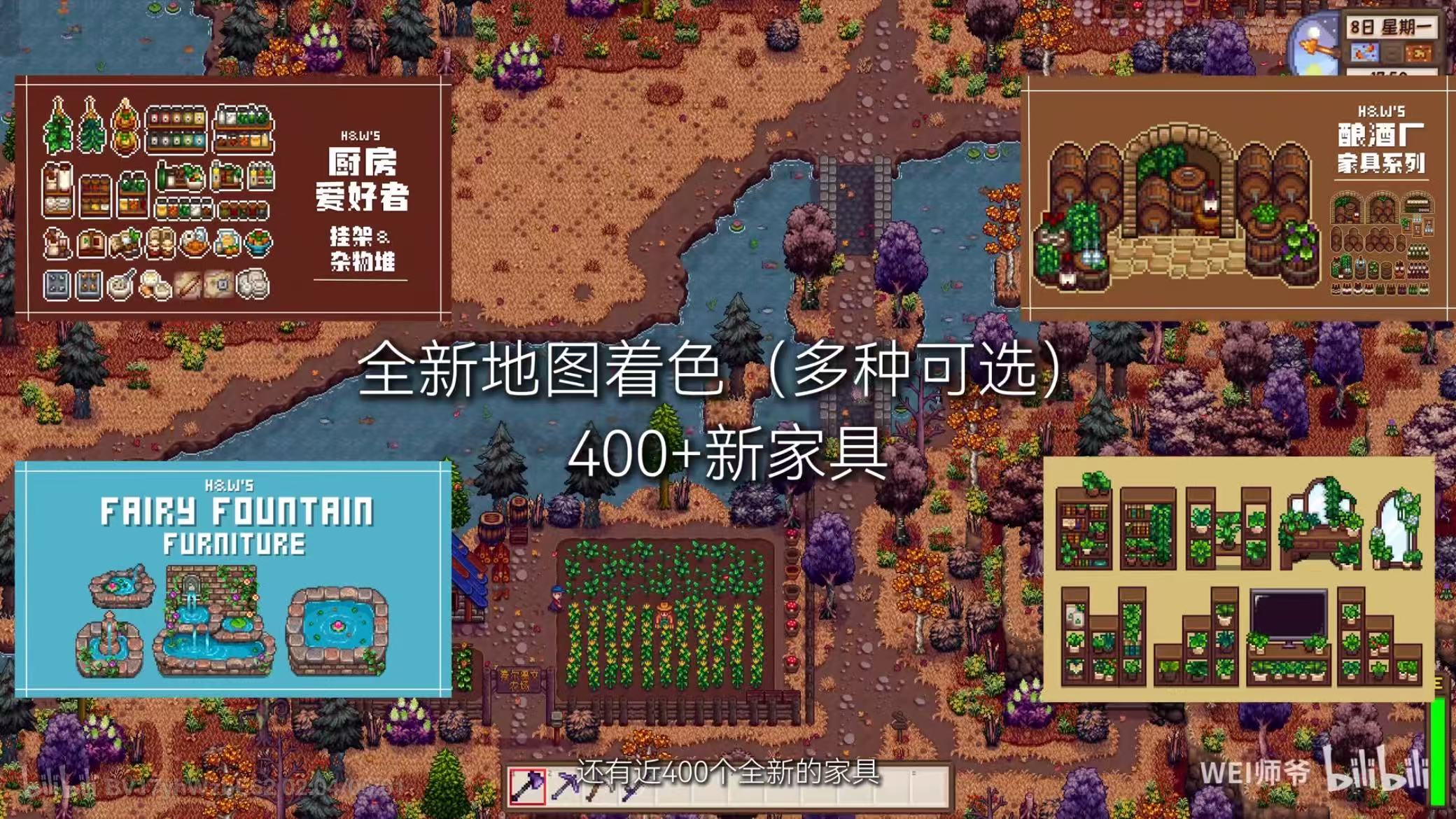 星露谷物语 200+MOD整合包 - 一方乐土 1.0 by 师爷 8 星露谷物语 200+MOD整合包游戏截图-8