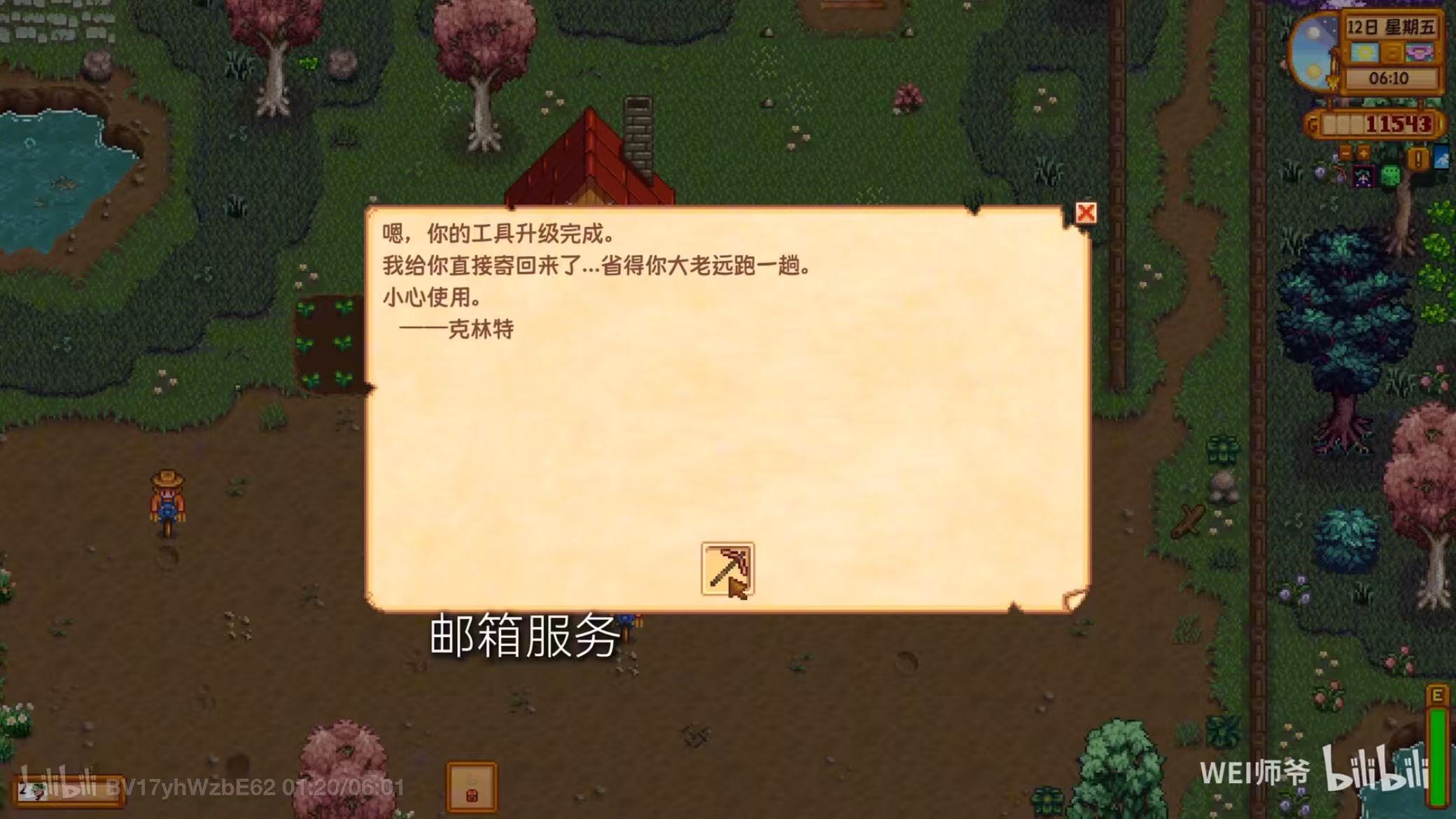 星露谷物语 200+MOD整合包游戏截图-6