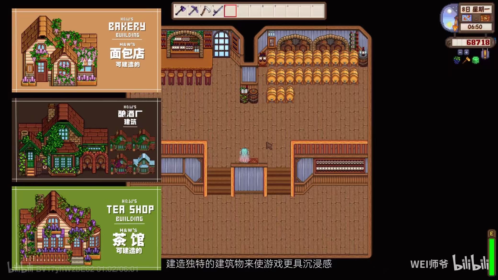 星露谷物语 200+MOD整合包游戏截图-5