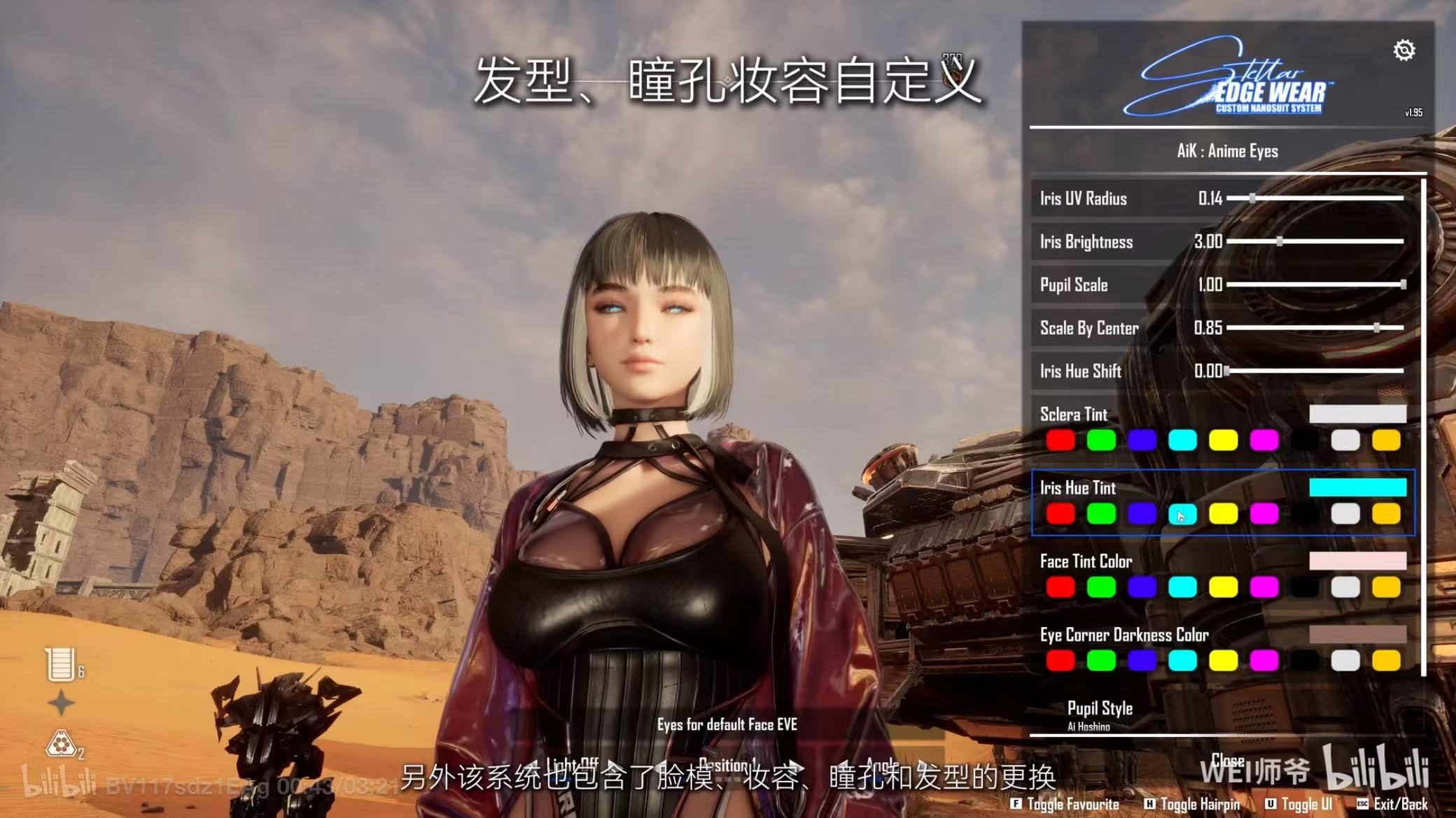 剑星 大型MOD整合4.0 一键换装、清凉衣物+原版衣物裁剪+功能+脸部优化 by师爷 7