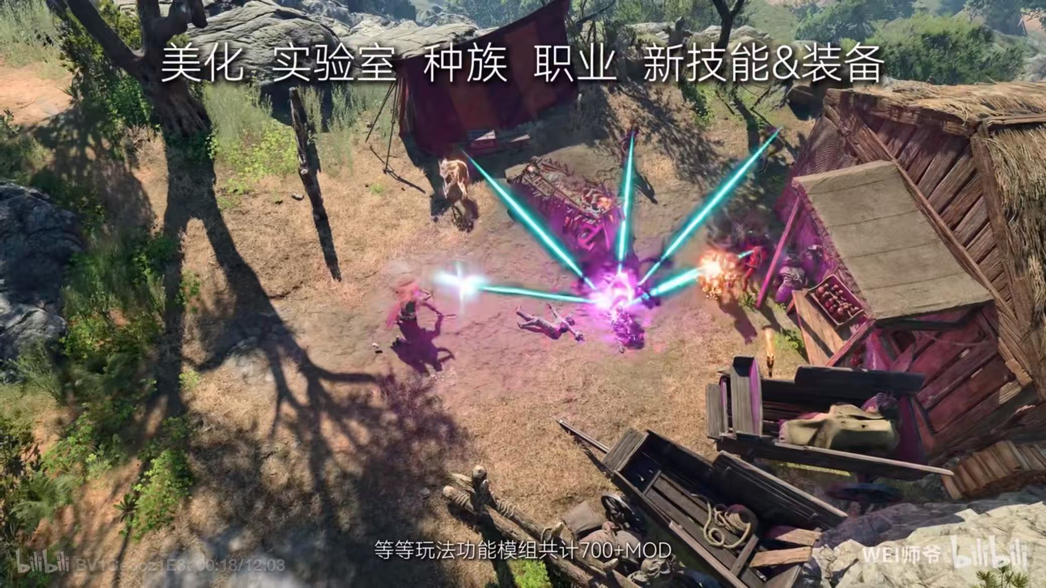 【博德之门 3】MOD 整合包全收录（美化 / 新职业 / 法术 / 种族 + UI 优化）+ 小白专属一键排序安装教学 by 师爷 3