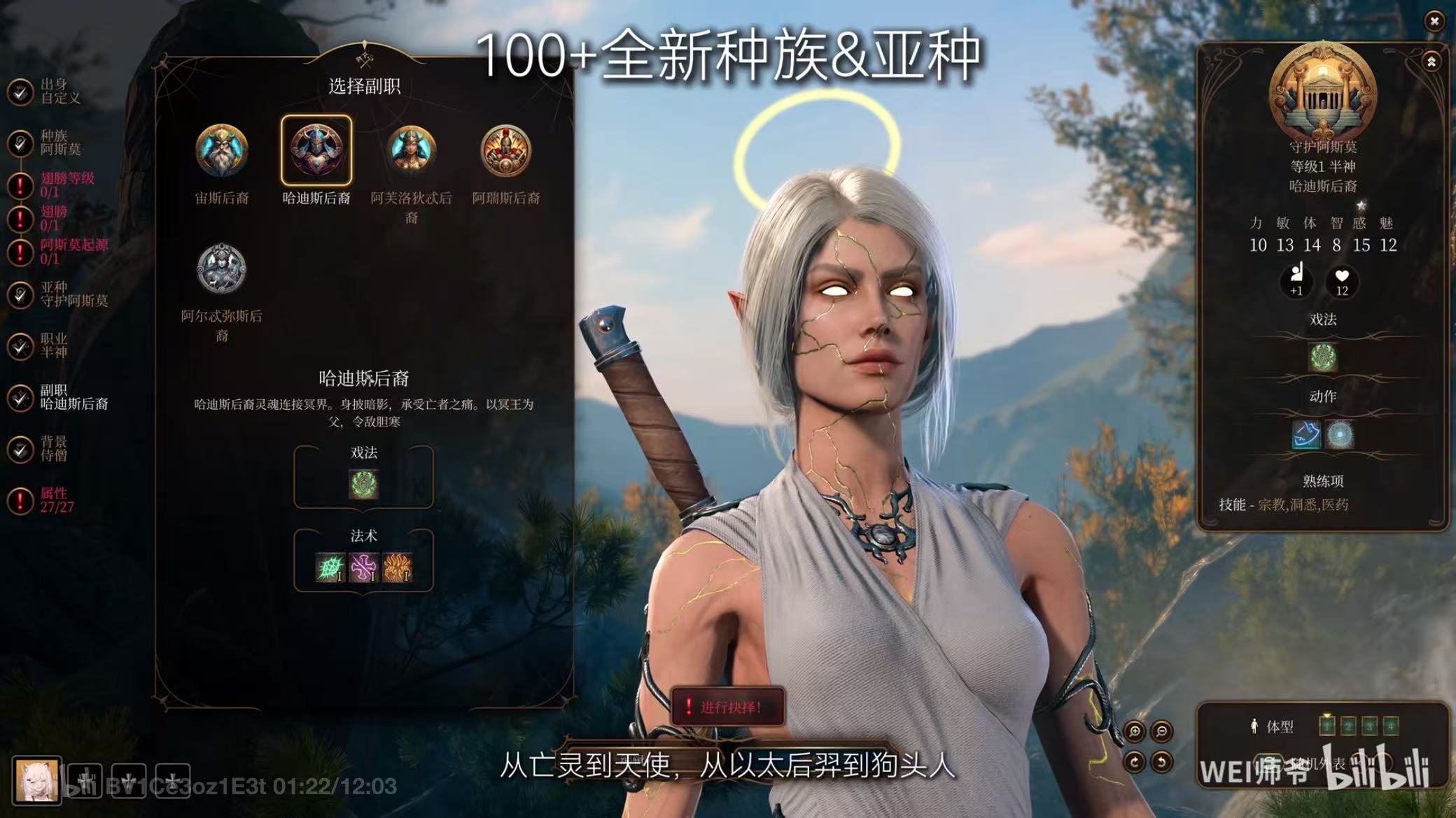 【博德之门 3】MOD 整合包全收录（美化 / 新职业 / 法术 / 种族 + UI 优化）+ 小白专属一键排序安装教学 by 师爷 7