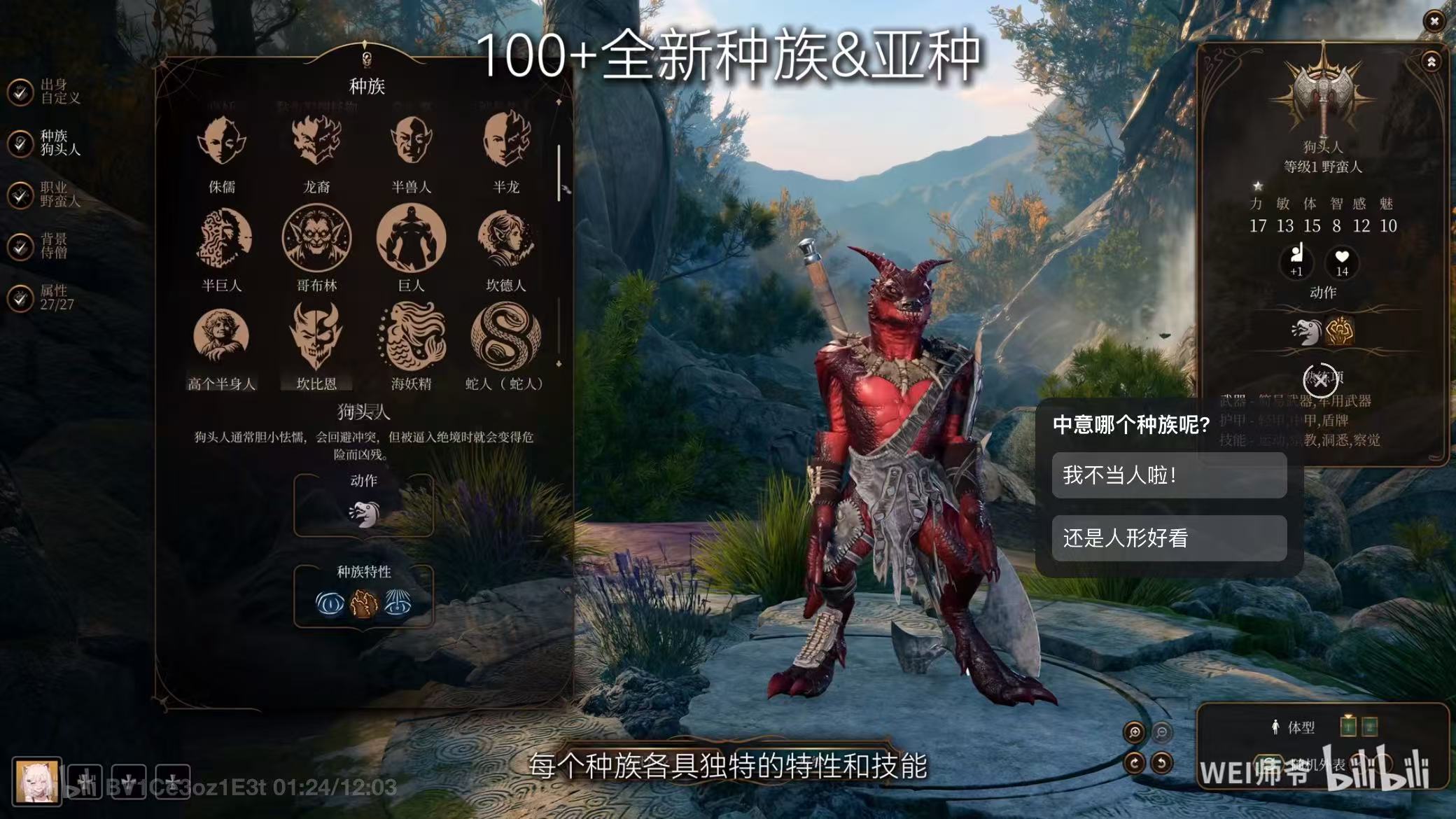 【博德之门 3】MOD 整合包全收录（美化 / 新职业 / 法术 / 种族 + UI 优化）+ 小白专属一键排序安装教学 by 师爷 9