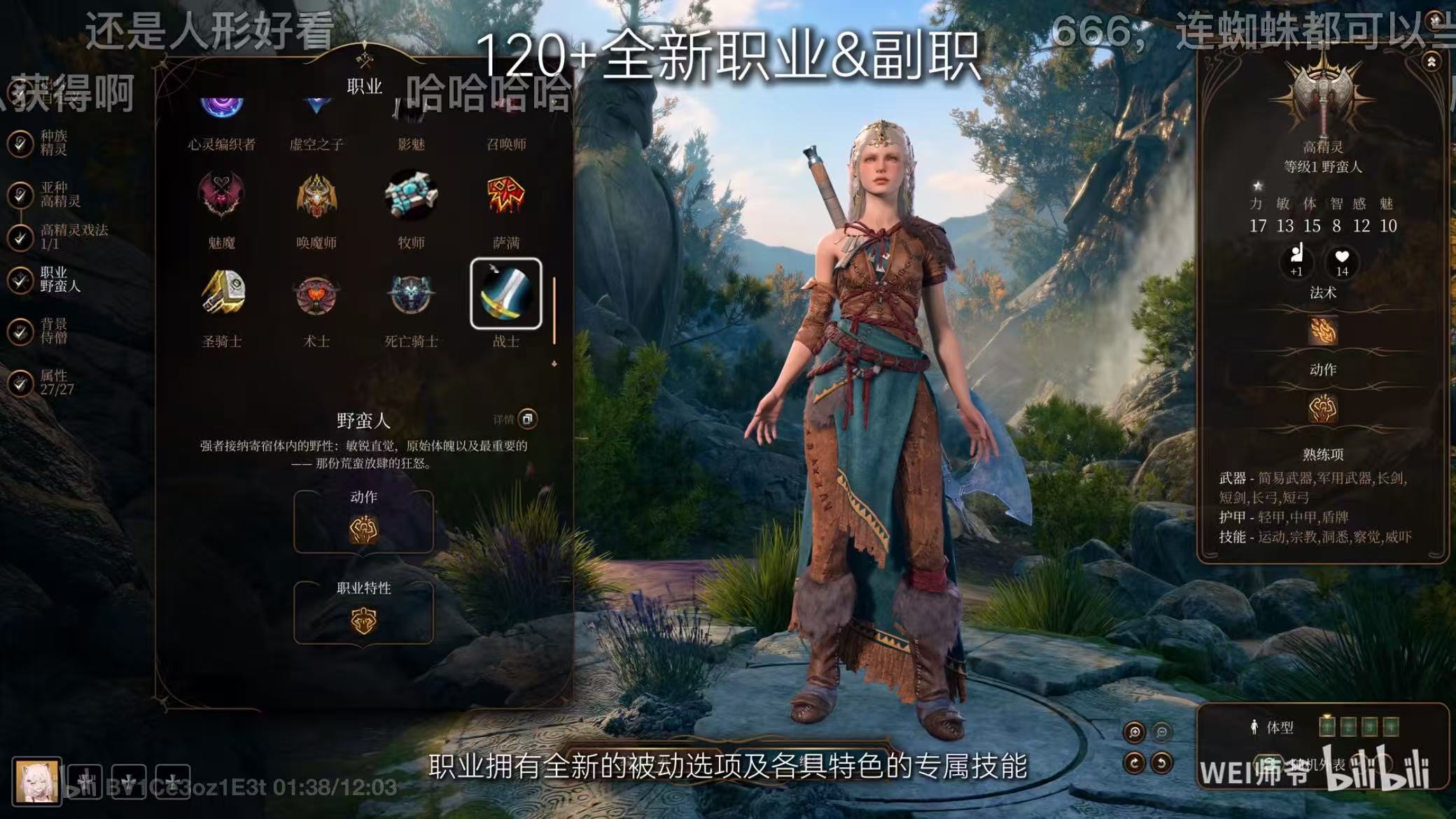 【博德之门 3】MOD 整合包全收录（美化 / 新职业 / 法术 / 种族 + UI 优化）+ 小白专属一键排序安装教学 by 师爷 11