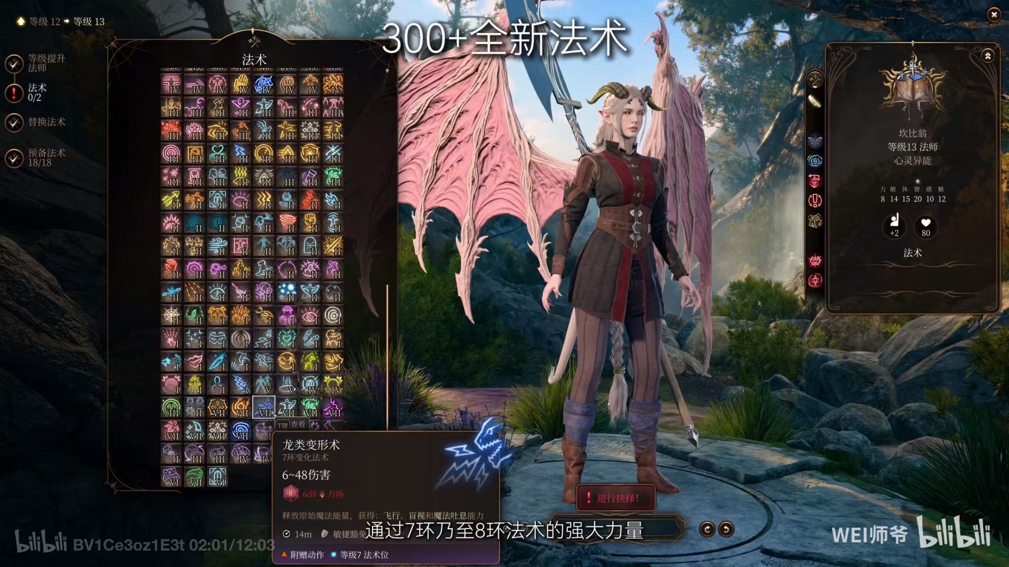 【博德之门 3】MOD 整合包全收录(美化 / 新职业 / 法术 / 种族 + UI 优化)+ 小白专属一键排序安装教学 by 师爷 14 【博德之门 3】MOD 整合包全收录(美化 / 新职业 / 法术 / 种族 + UI 优化)+ 小白专属一键排序安装教学 by 师爷 13