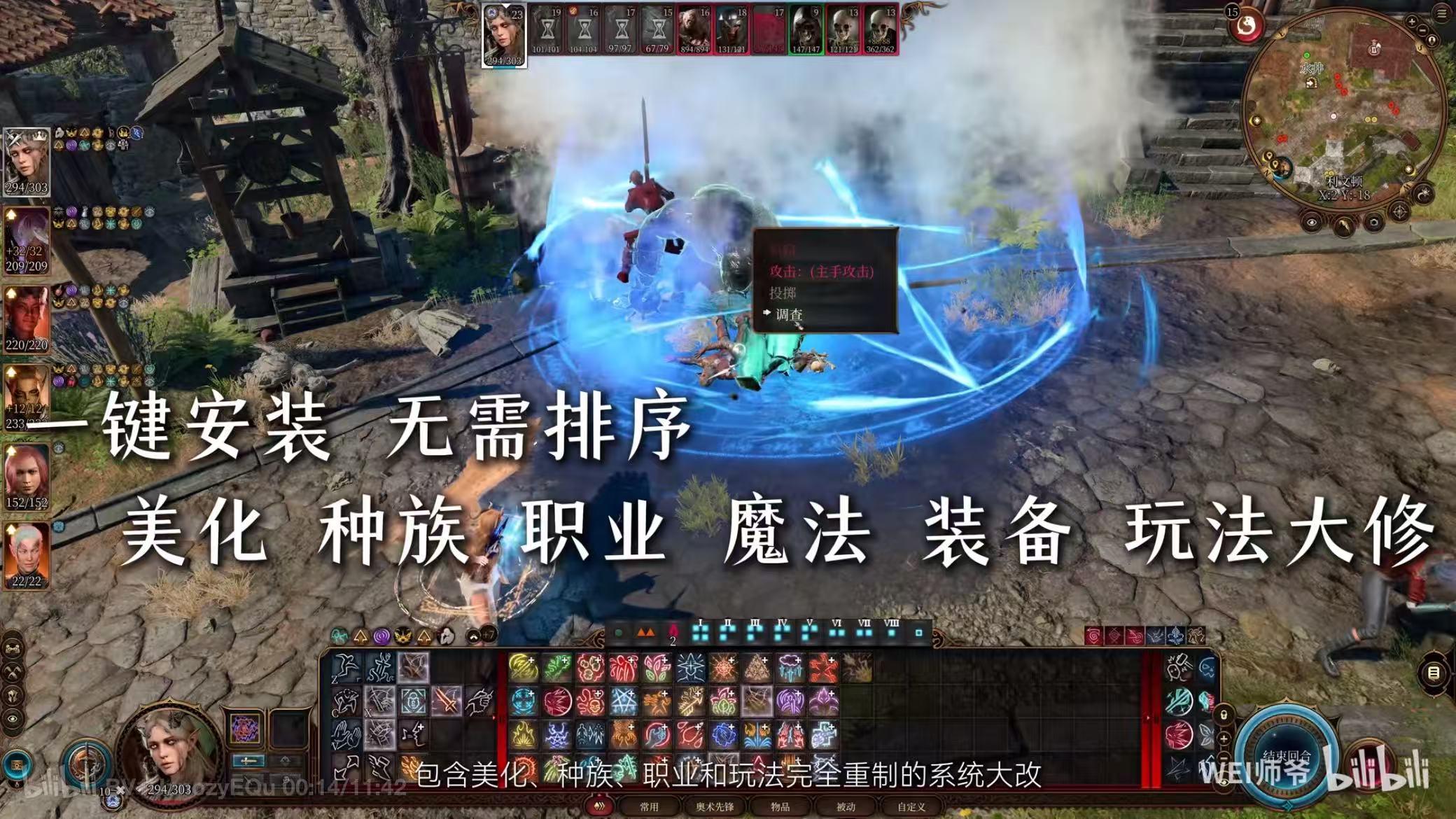 博德之门3 真神之怒2.0整合包（新职业、新法术、新种族、美化衣物、人物美化、实验室、功能、优化、UI美化） by 师爷 3