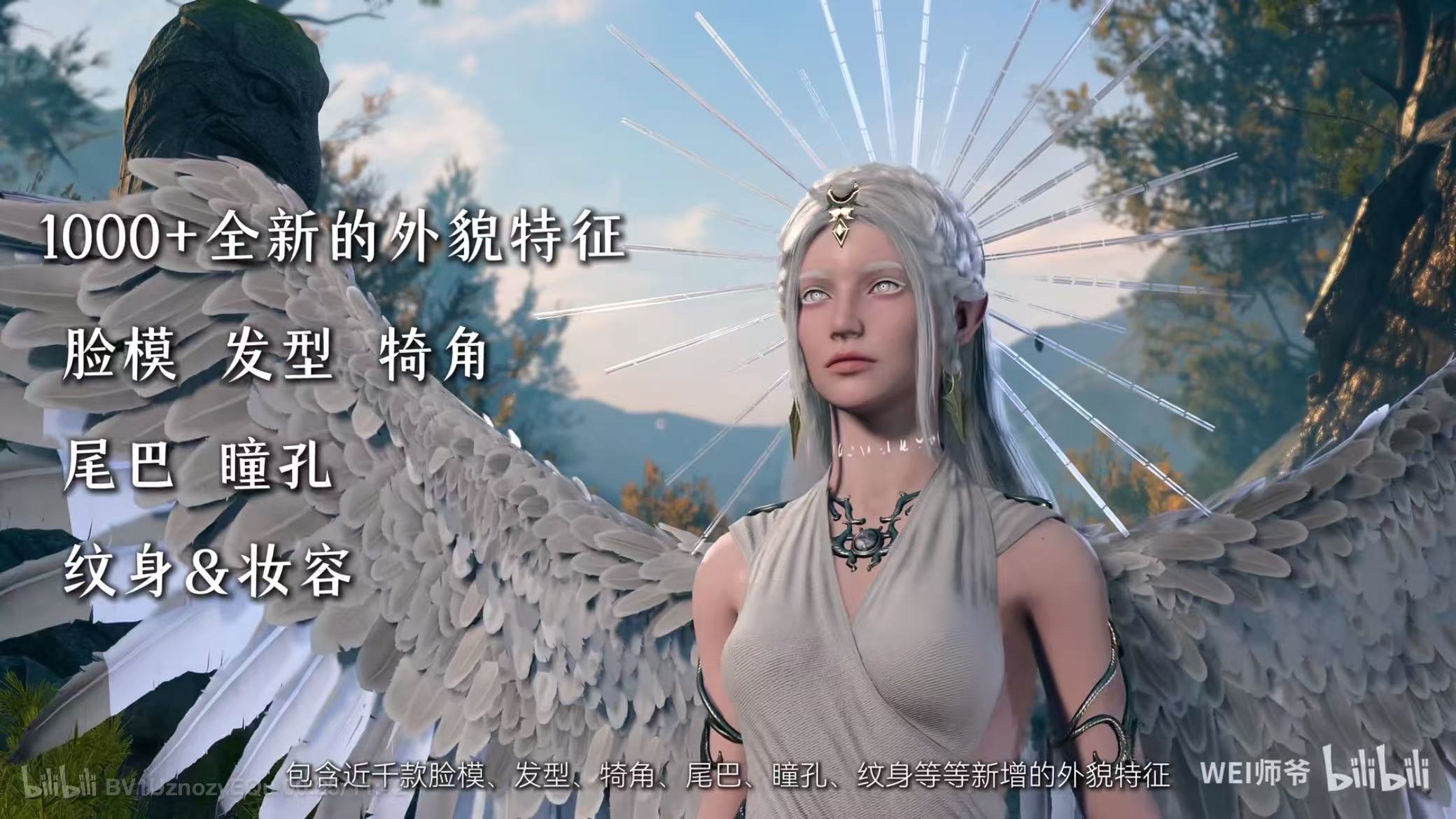 博德之门3 真神之怒2.0整合包（新职业、新法术、新种族、美化衣物、人物美化、实验室、功能、优化、UI美化） by 师爷 5