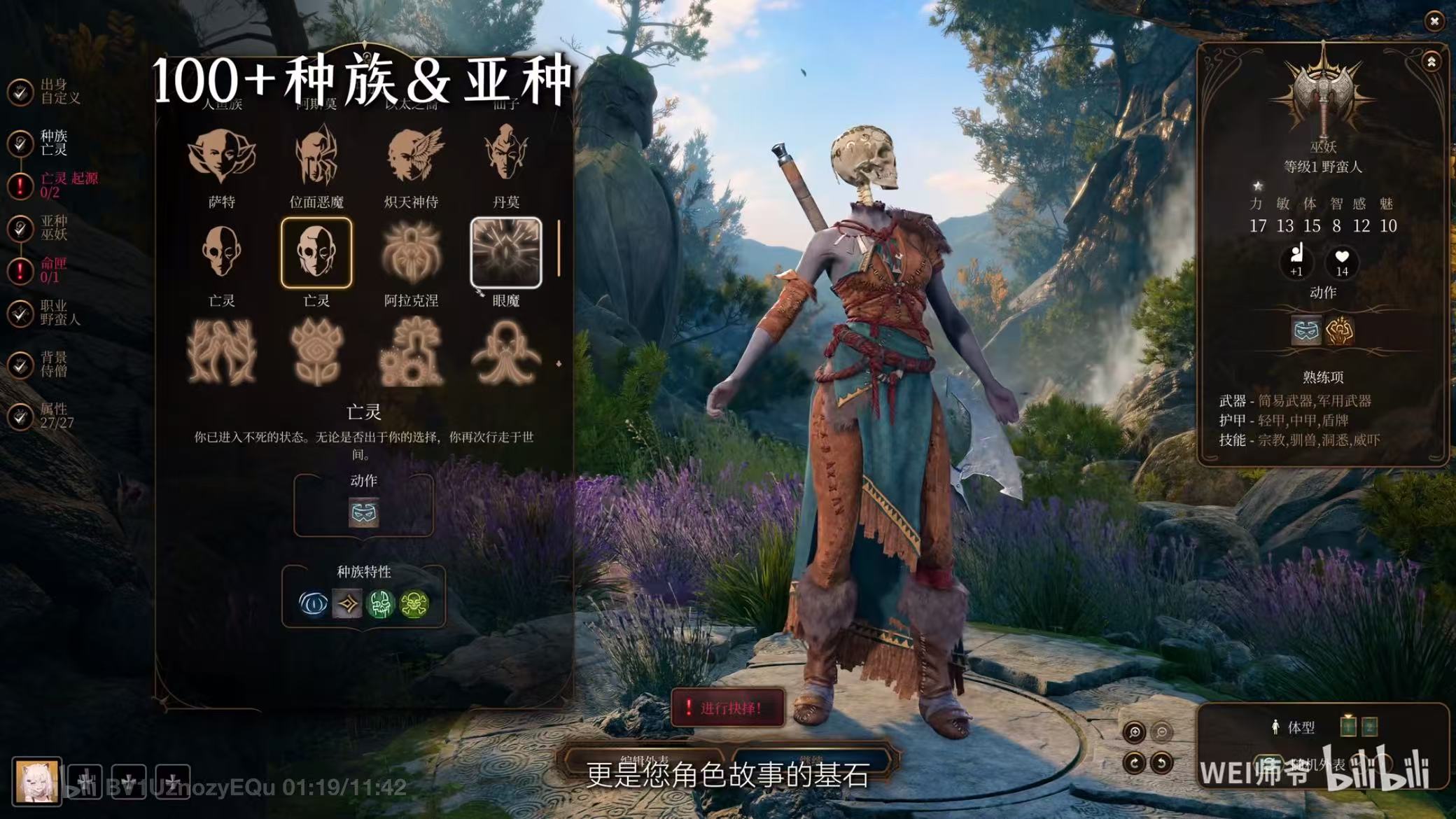 博德之门3 真神之怒2.0整合包（新职业、新法术、新种族、美化衣物、人物美化、实验室、功能、优化、UI美化） by 师爷 11