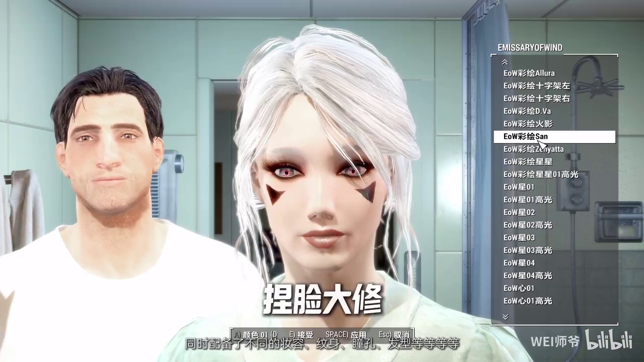 辐射4全DLC本体+次世代实验室主题整合包 by 师爷 13