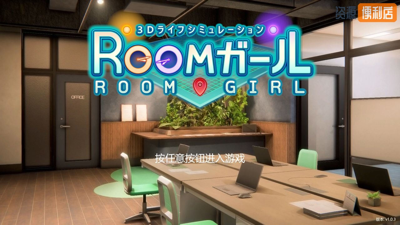 职场少女/Room Girl 1.4更新正式完全版汉化人物MOD35GB整合版