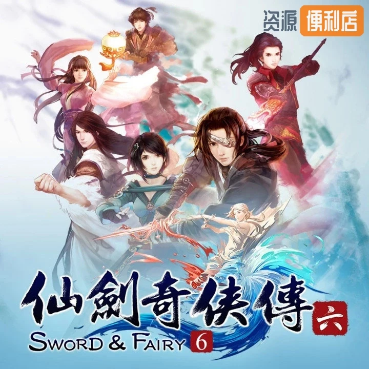 仙剑奇侠传6/The Legend of Sword and Fairy 6（原声碟+存档+修改器）