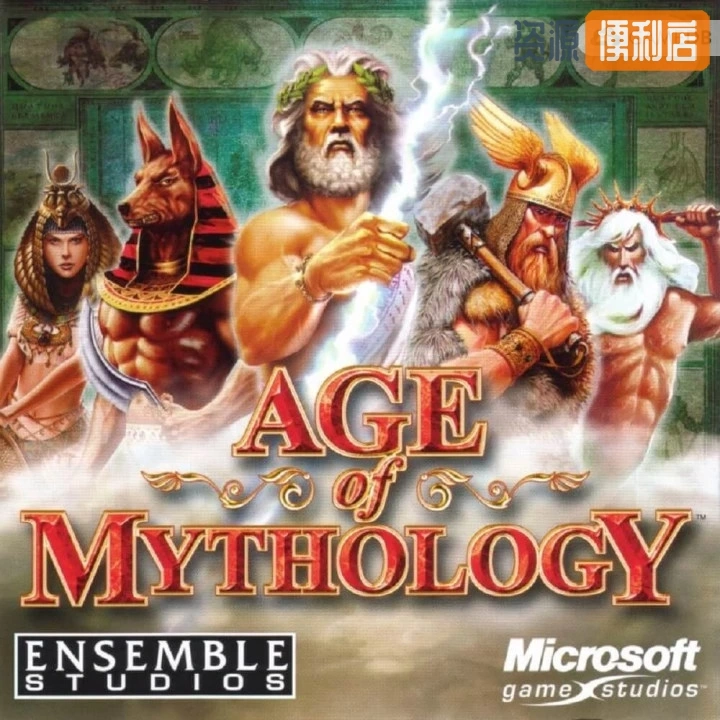 神话时代：扩充版/Age of Mythology: Extended Edition